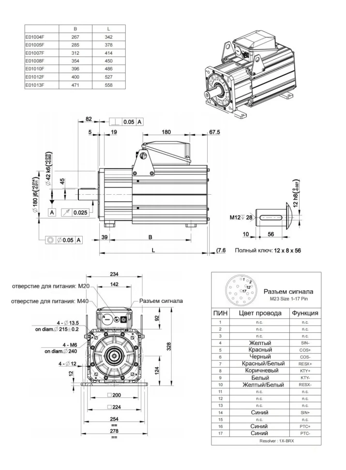 Чертеж E010F