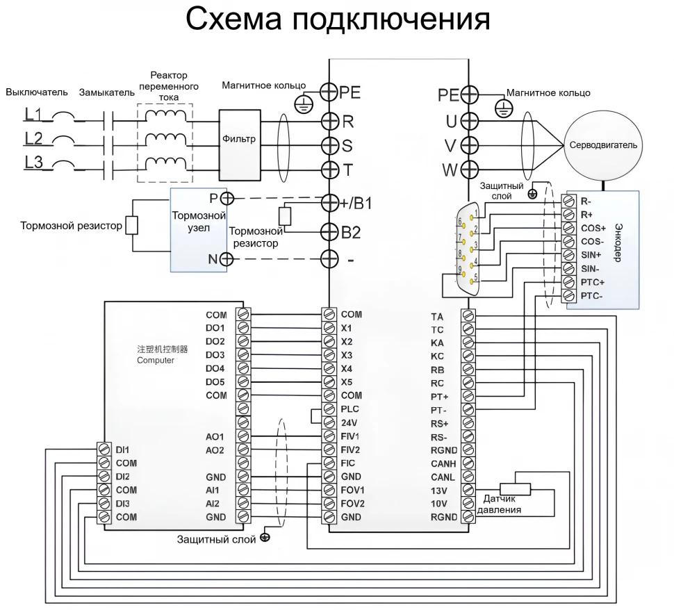 Схема подключения PH300-23ARMF